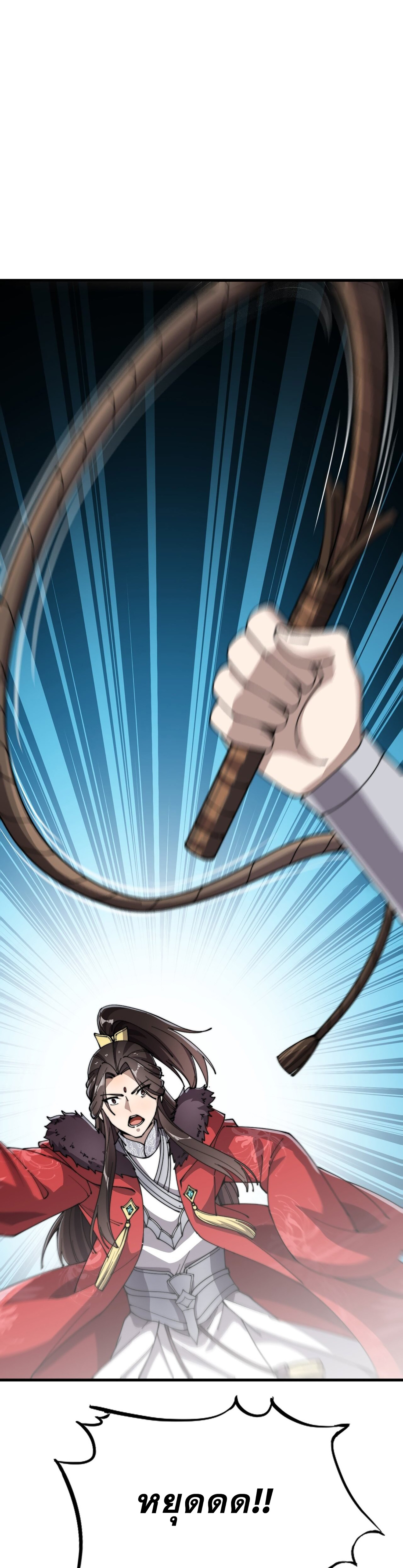 ผมมันไม่ใช่ลูกรักของพระเจ้า ตอนที่ 2 หน้า 26