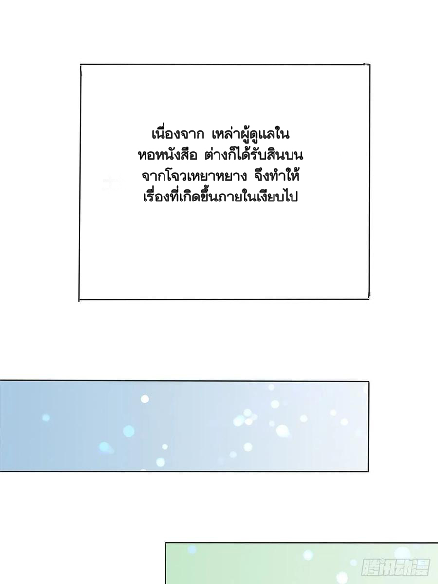 Nine Stars Overlord Body ตอนที่ 15 หน้า 17