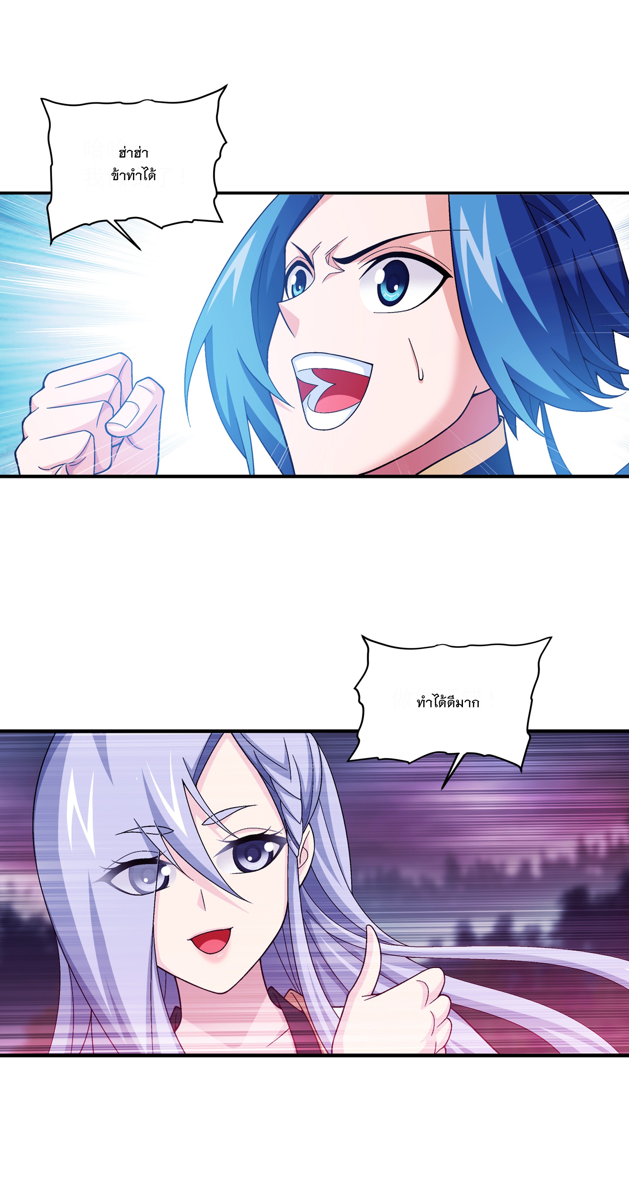 Da Zhu Zai ศึกปรมาจารย์สะท้านฟ้า (ชนจีน) ตอนที่ 298 หน้า 18