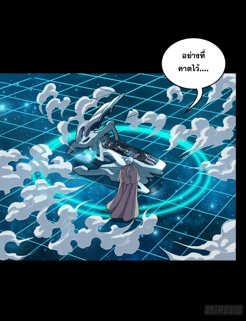Legend of Star Genera ชนจีน ตอนที่ 157 หน้า 15