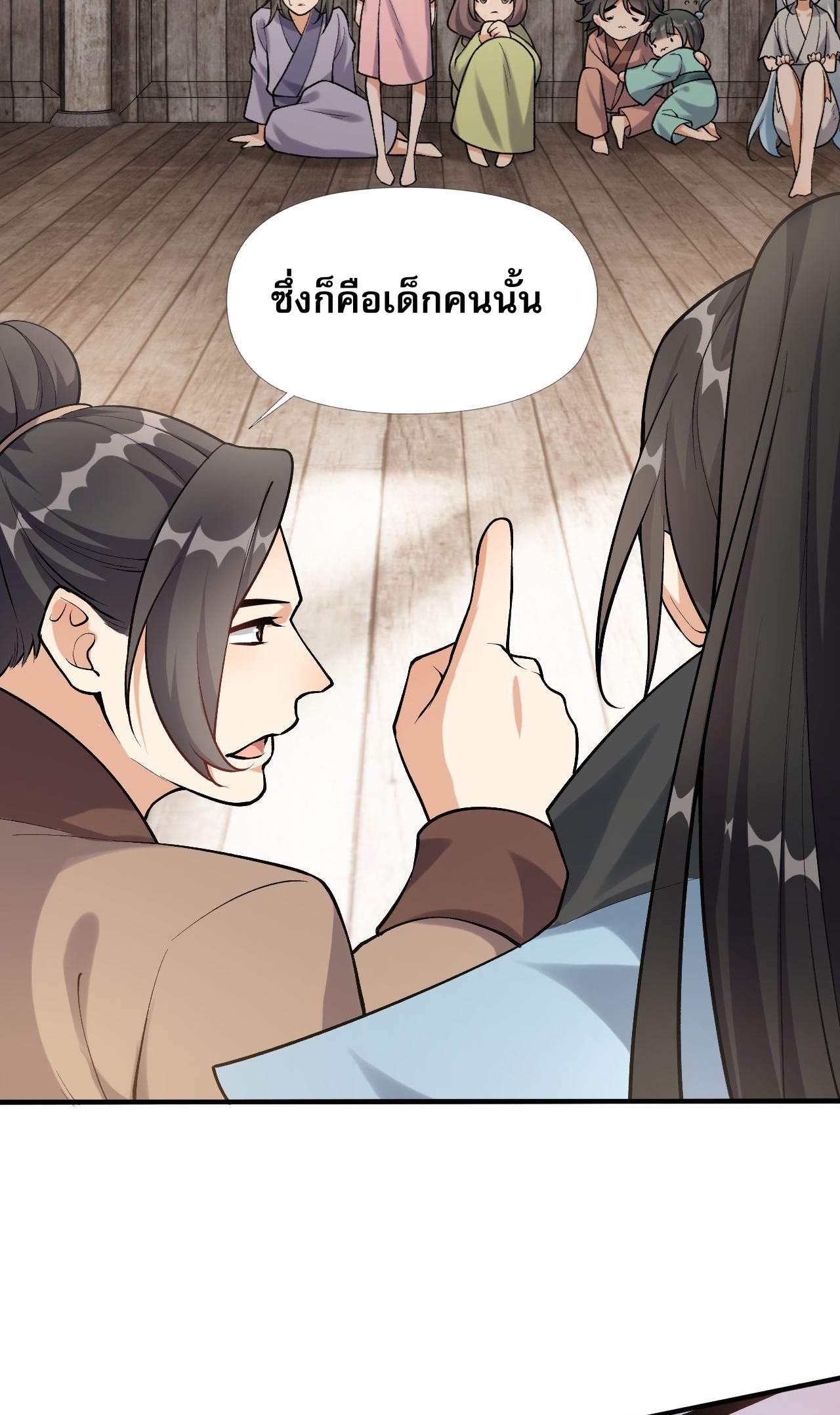 กลับมาเริ่มต้นใหม่เพราะสาวทรยศ ตอนที่ 2 หน้า 22