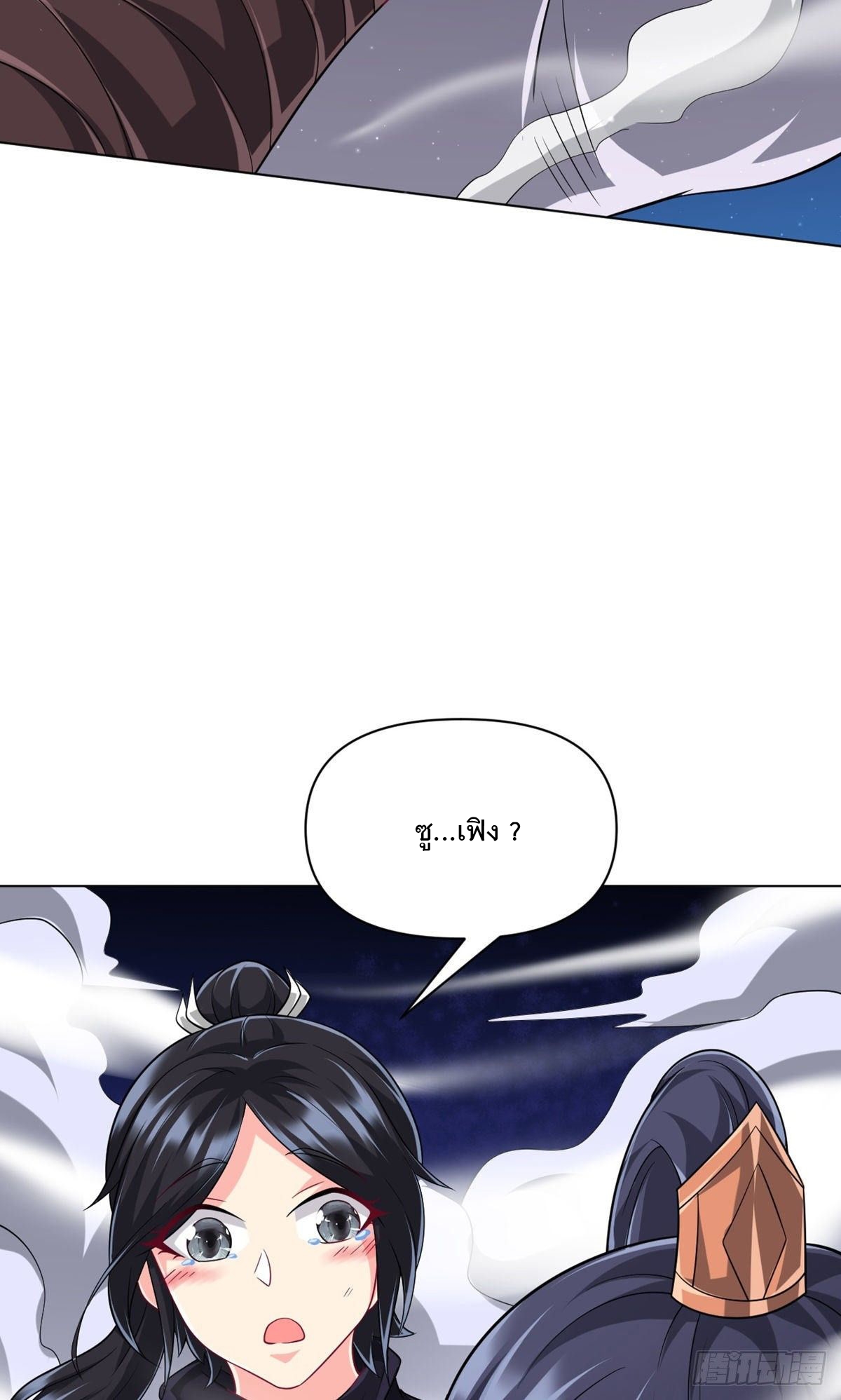 ข้ารับใช้ชั้นหนึ่ง ตอนที่ 305 หน้า 37