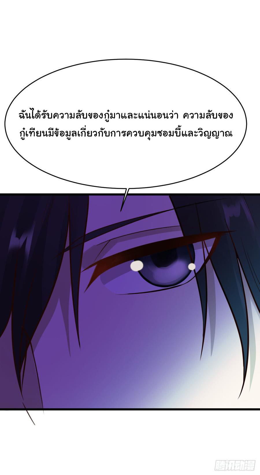 ยัยผู้หญิงคนนี้ ก็คือแฟนสาวของผม ตอนที่ 20 หน้า 32