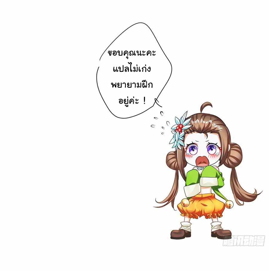 สายเลือดของข้าคือราชันย์ทั้ง 7 ตอนที่ 16 หน้า 31