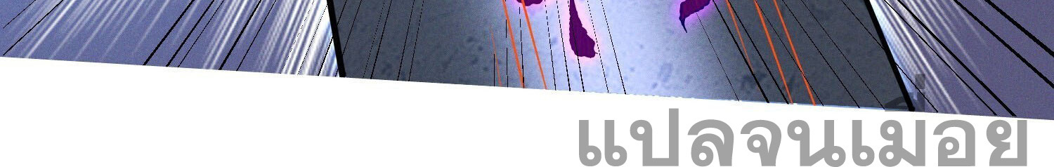 จักรพรรดิเทพสวรรค์ ตอนที่ 10 หน้า 48