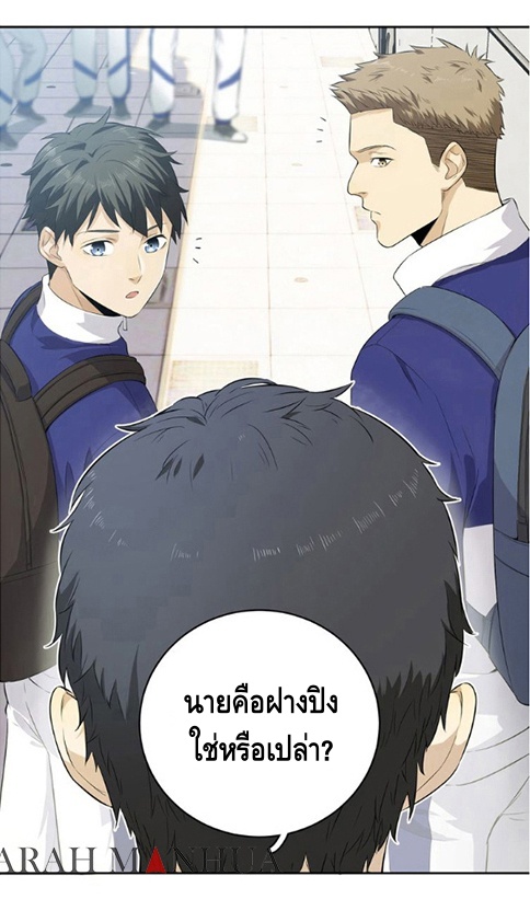 Global Martial ART ตอนที่ 14 หน้า 4