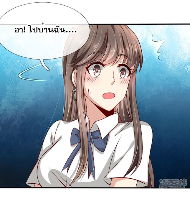 นครเซียนแห่งผู้ต่อต้านสวรรค์ ตอนที่ 37 หน้า 12