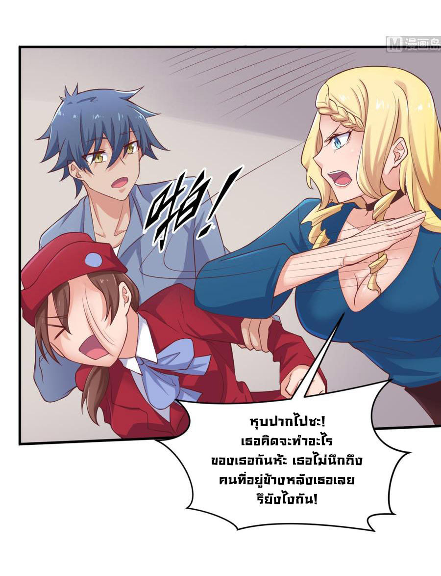 เทพเซียนหมอ ของยัยเทพธิดา ตอนที่ 112 หน้า 10