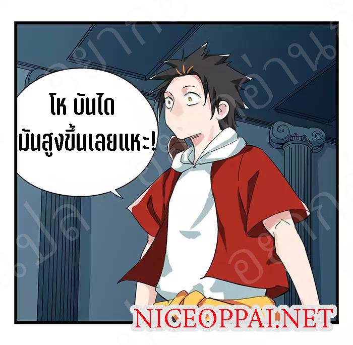 หอคอยสู่สวรรค์ ตอนที่ 22 หน้า 11