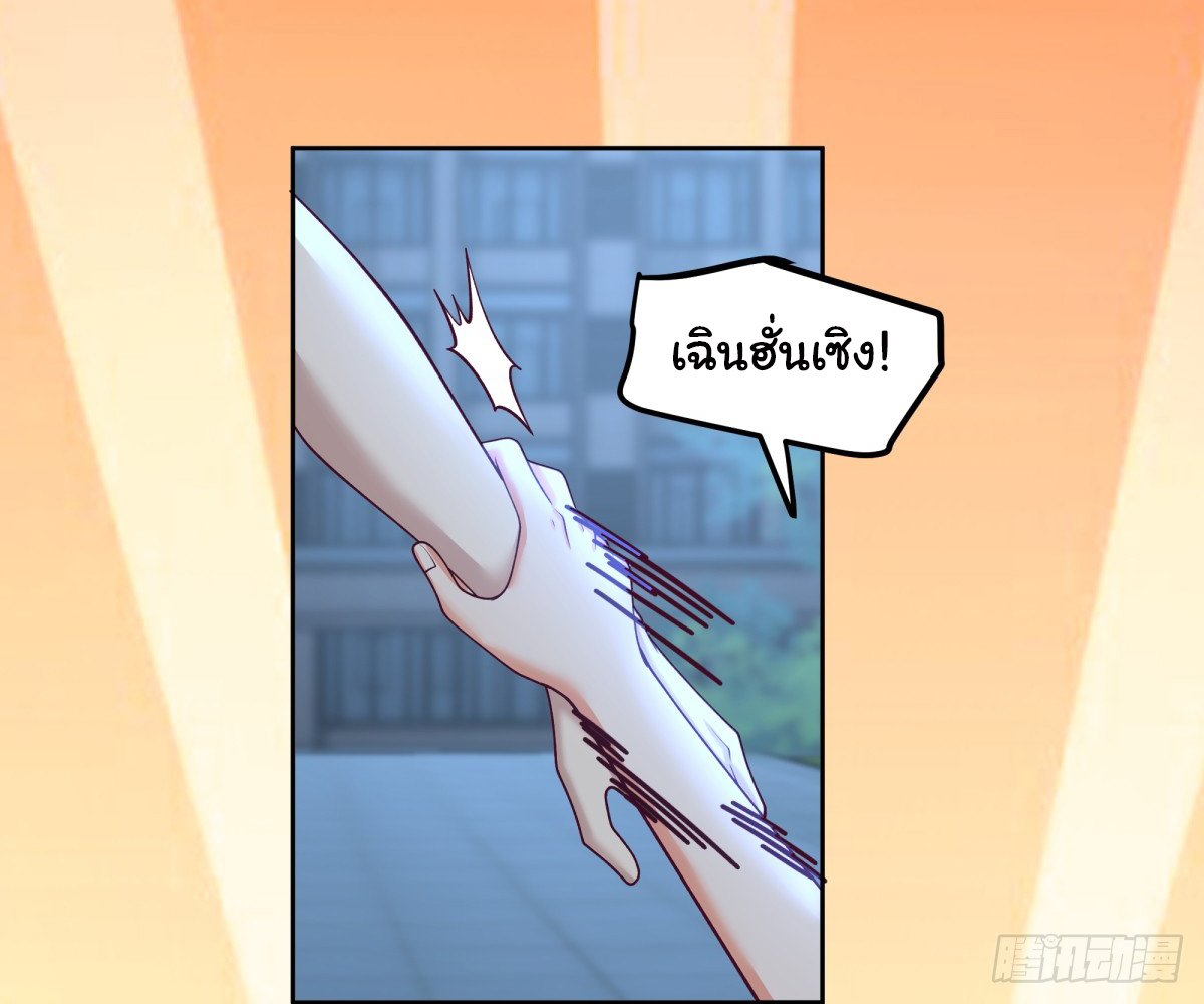 ผมไม่ได้อยากกลับมาเกิดใหม่เลยจริงๆ ตอนที่ 81 หน้า 19