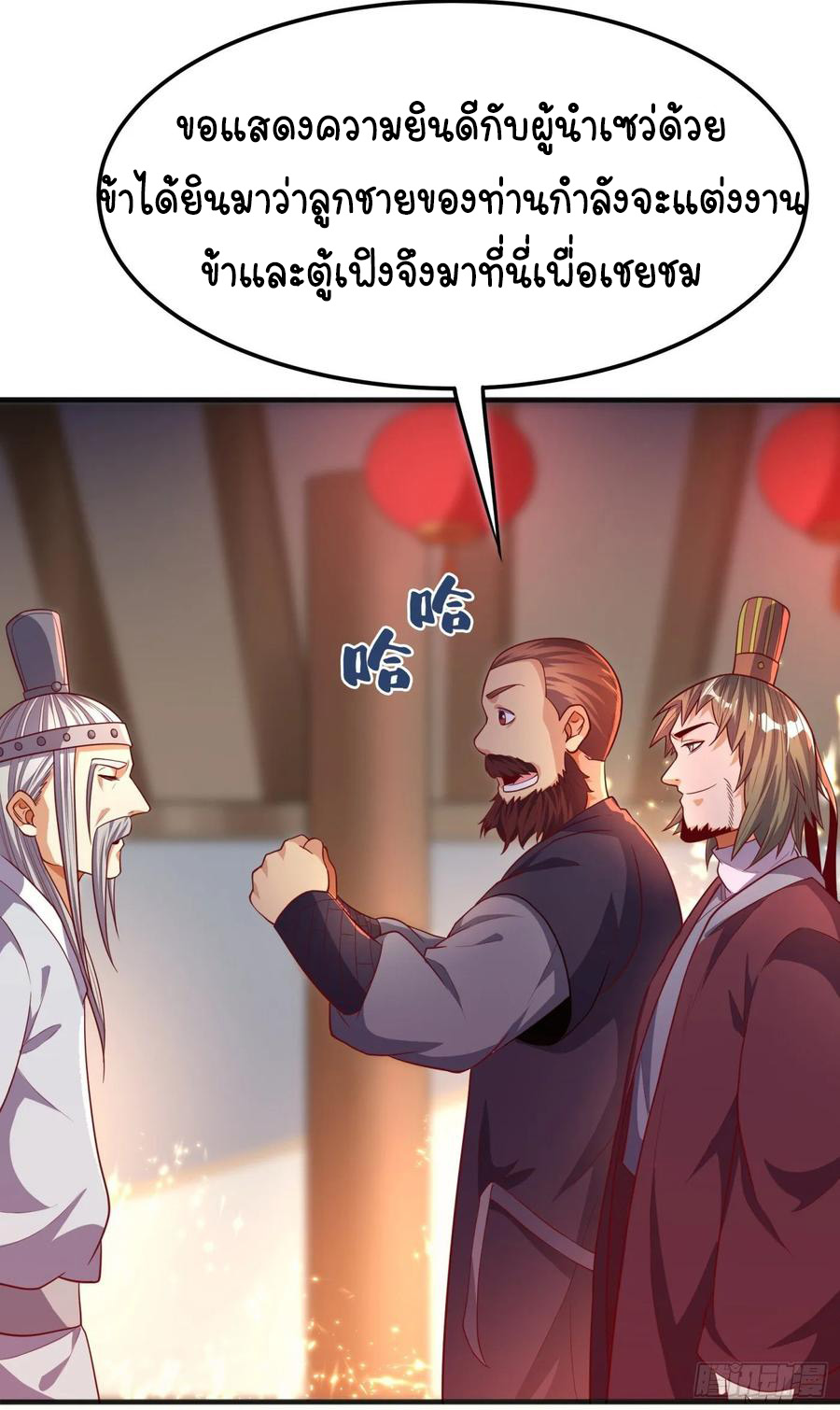 Wu ni ตอนที่ 60 หน้า 31