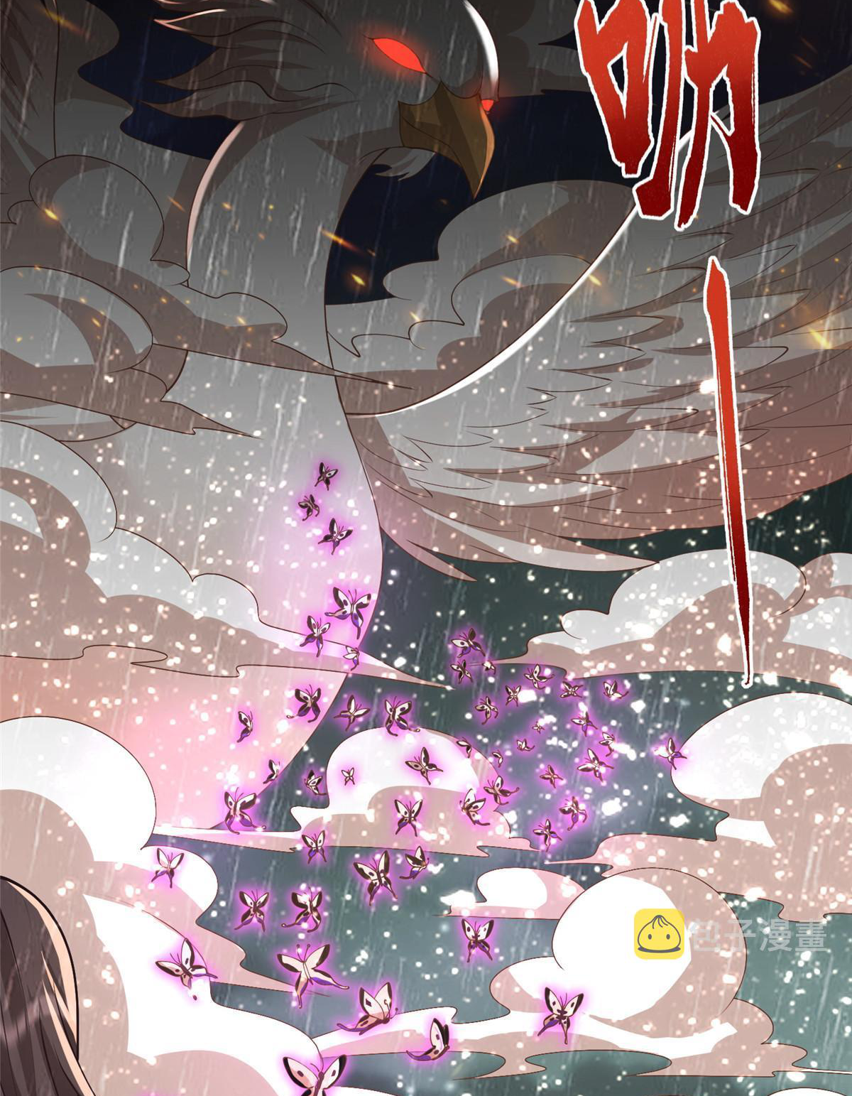 (ชนจีน) Dragon Master (จูหมิง นักรบเซียนมังกร) ตอนที่ 209 หน้า 4