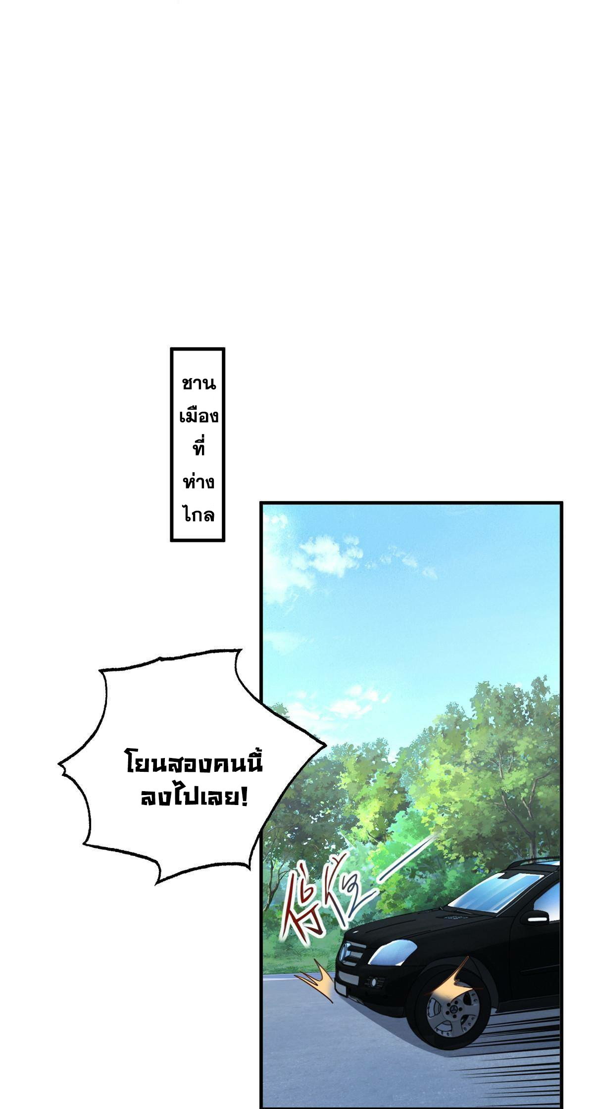 ถูกพ่อบังคับให้ต้องเลือก 1/10 เทพธิดามาแต่งงานด้วย ตอนที่ 22 หน้า 16