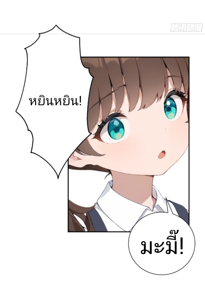 ถึงข้าจะแค่ขั้นสร้างรากฐาน แต่ข้าก็เทพ ( อัพตอนใหม่ทุกวัน เสาร์ ) กลุ่มชนแล้ว ตอนที่ 1 หน้า 76