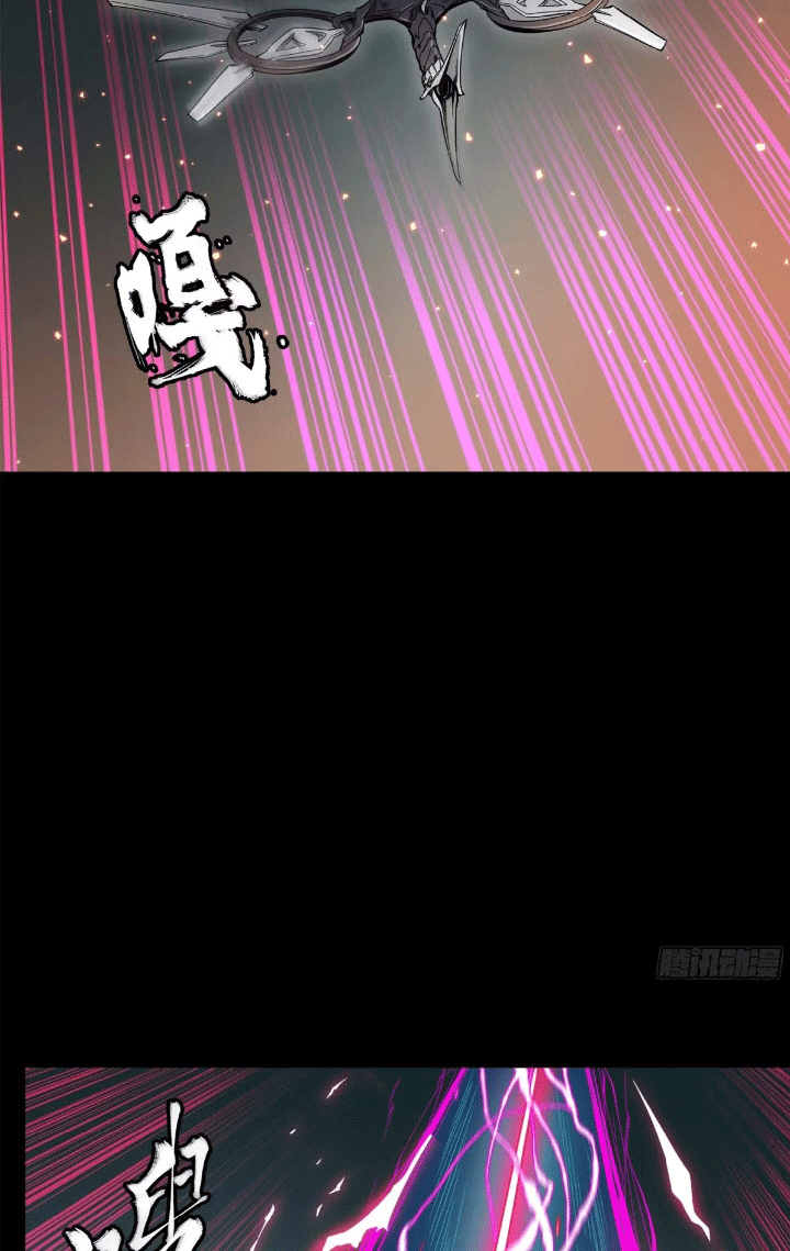 Legend of Star Genera ชนจีน ตอนที่ 145 หน้า 248