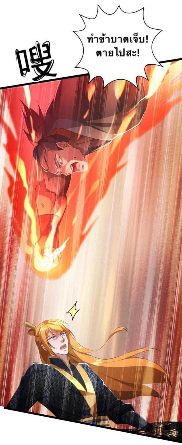 ระบบโครตเกรียน คะแนนล้านล้าน (ฮาเร็ม) ตอนที่ 38 หน้า 18