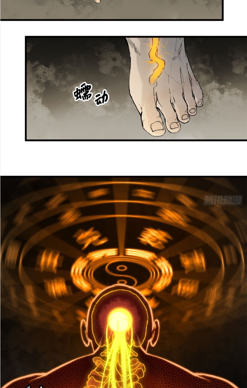 หัวใจแดงสะท้านสวรรค์ ตอนที่ 4 หน้า 15