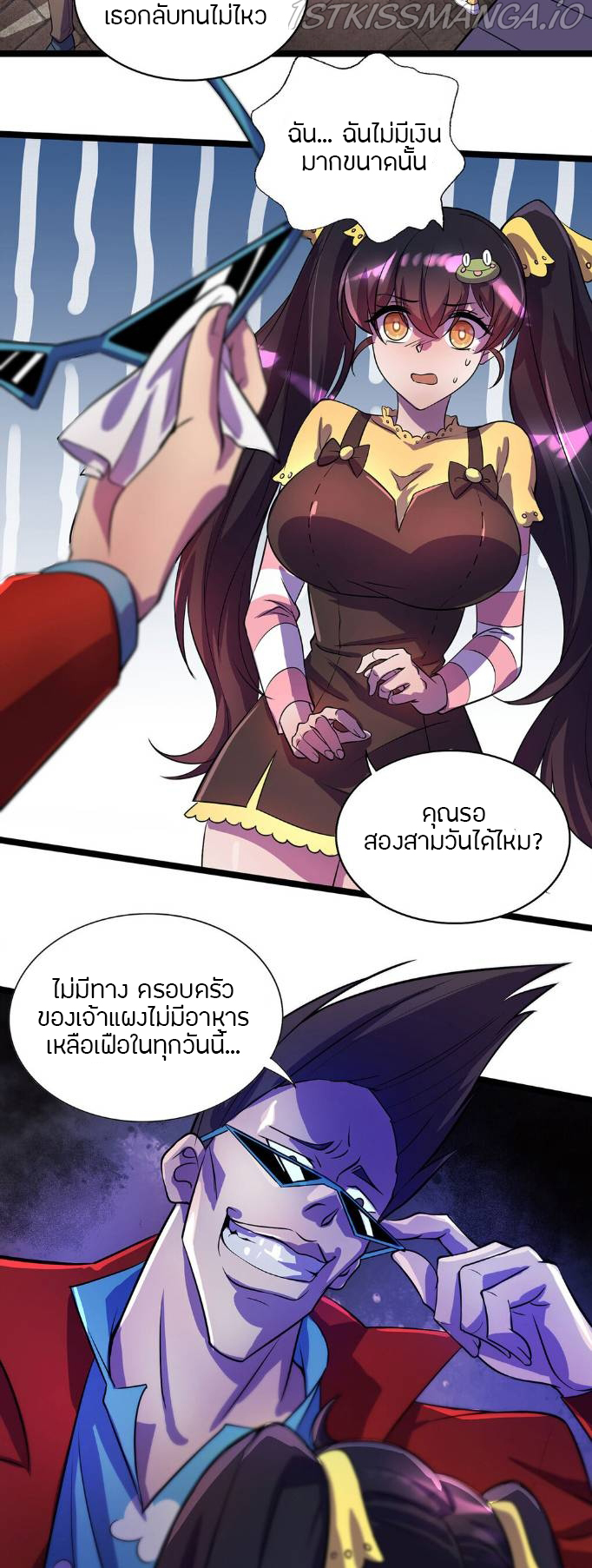 ฉันฆ่าสัตว์ประหลาดแล้วแข็งแกร่งขึ้น! ตอนที่ 15 หน้า 2
