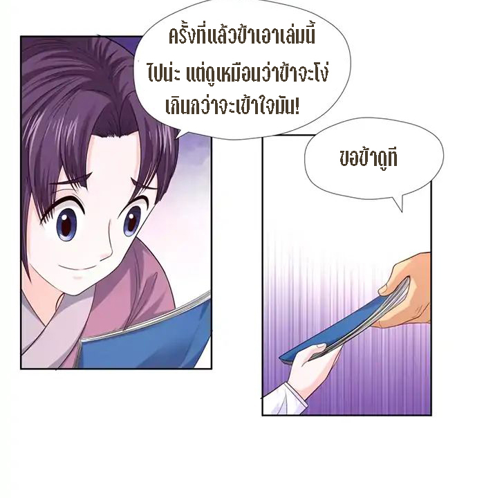 Wu Ling Sword Master ตอนที่ 7 หน้า 15