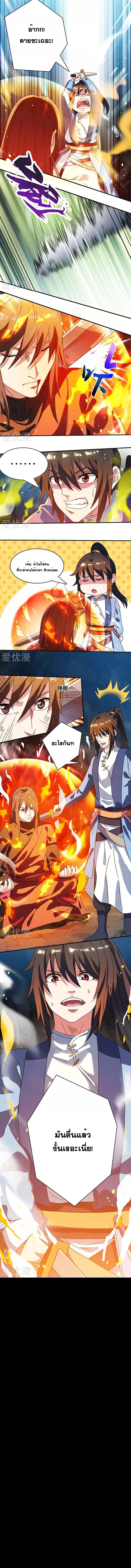 One Step Toward Freedom ตอนที่ 11 หน้า 4