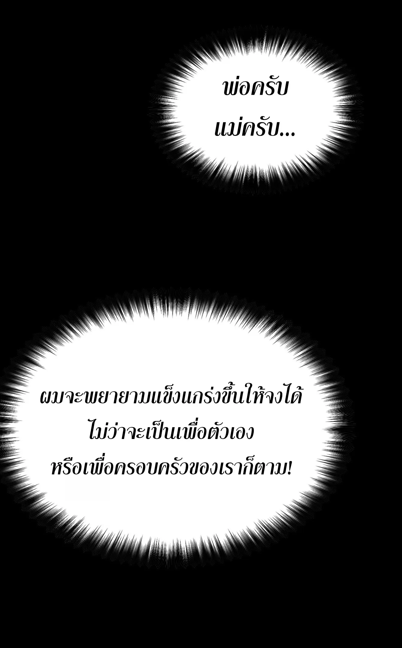 [อ่านฟรี] วัฏจักรแห่งความฝัน: ข้ากลายเป็นเทพยุทธ์สูงสุด ตอนที่ 4 หน้า 24
