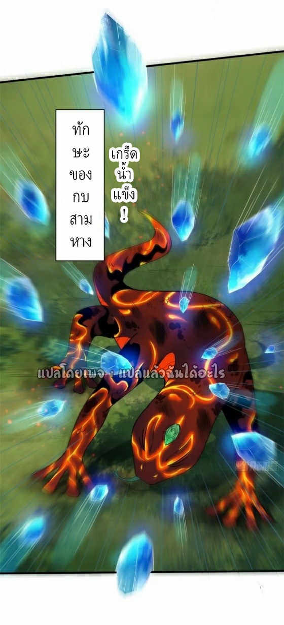 รูเล็ตเวิลด์ สุ่มไอเทมเอาชีวิตรอด ตอนที่ 132 หน้า 28