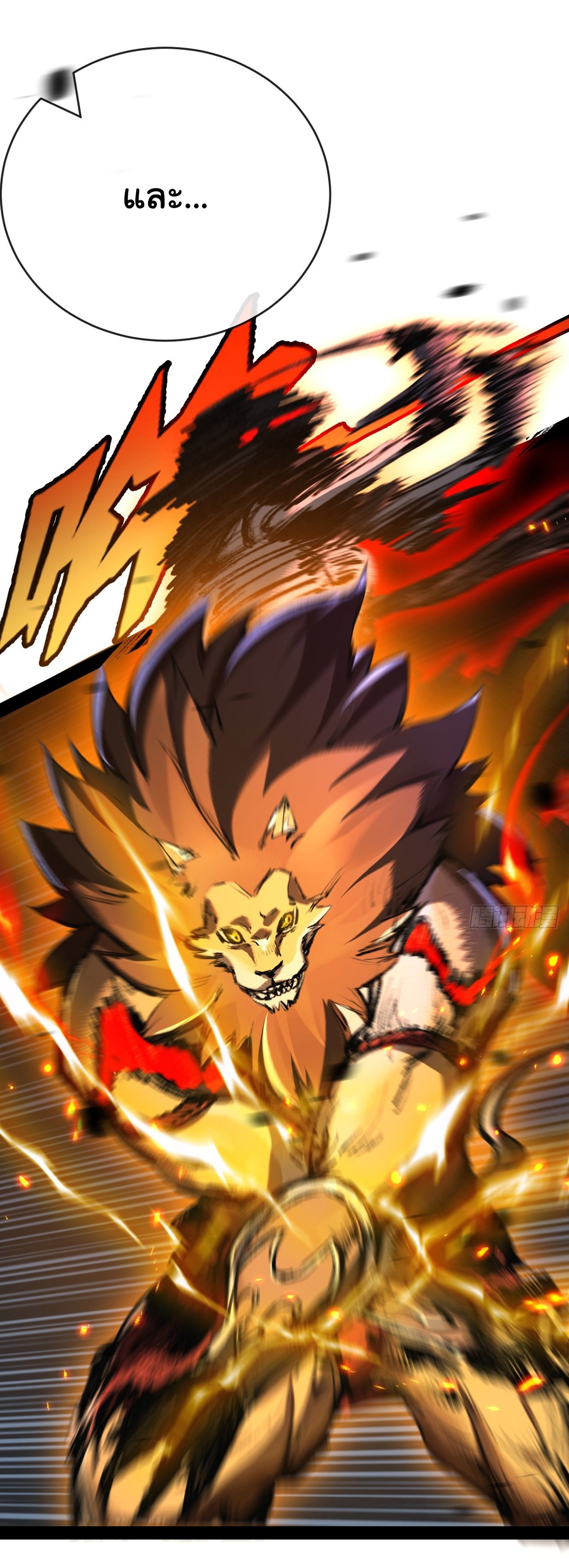 I'm the boss in Magic Moon ตอนที่ 6 หน้า 36