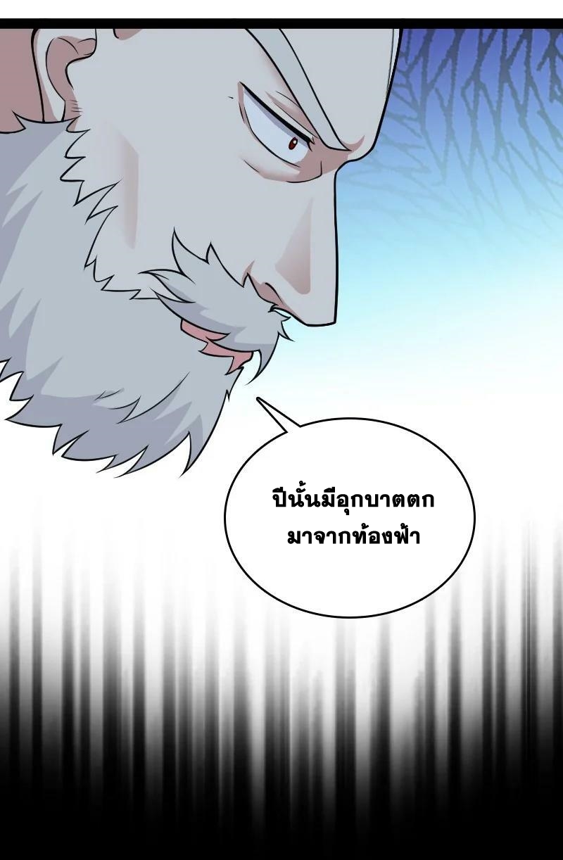 ชีวิตอันสันโดษของจักพรรดิ์หลินเกอ ตอนที่ 164 หน้า 10