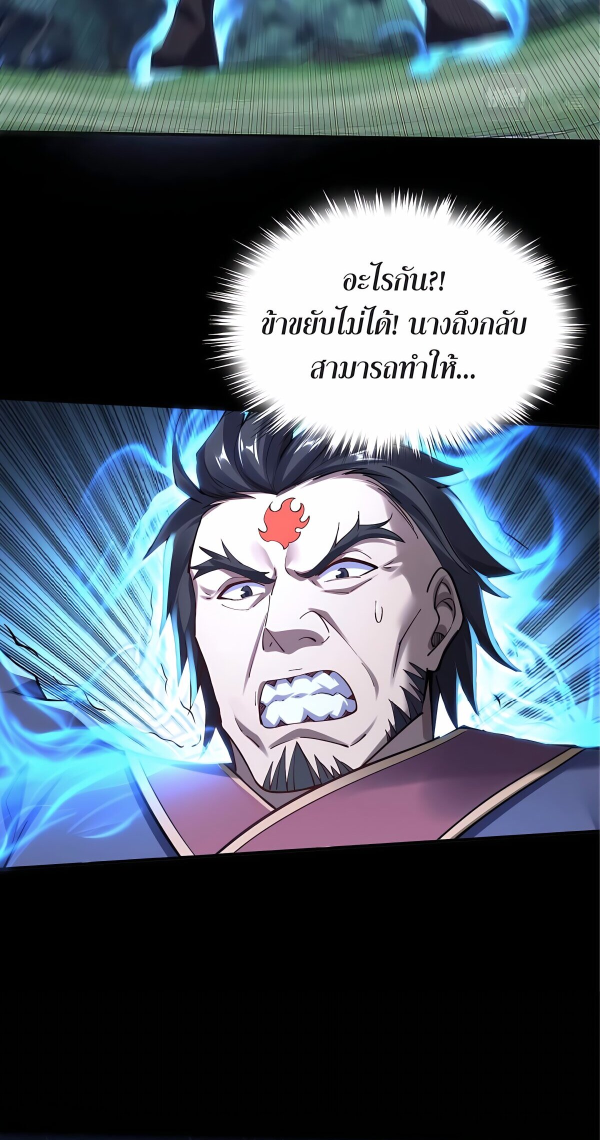 Starting with the Transmigration เกิดใหม่ในต่างโลกกับระบบคำสาปมรณะ (ชนจีน) ตอนที่ 23 หน้า 9