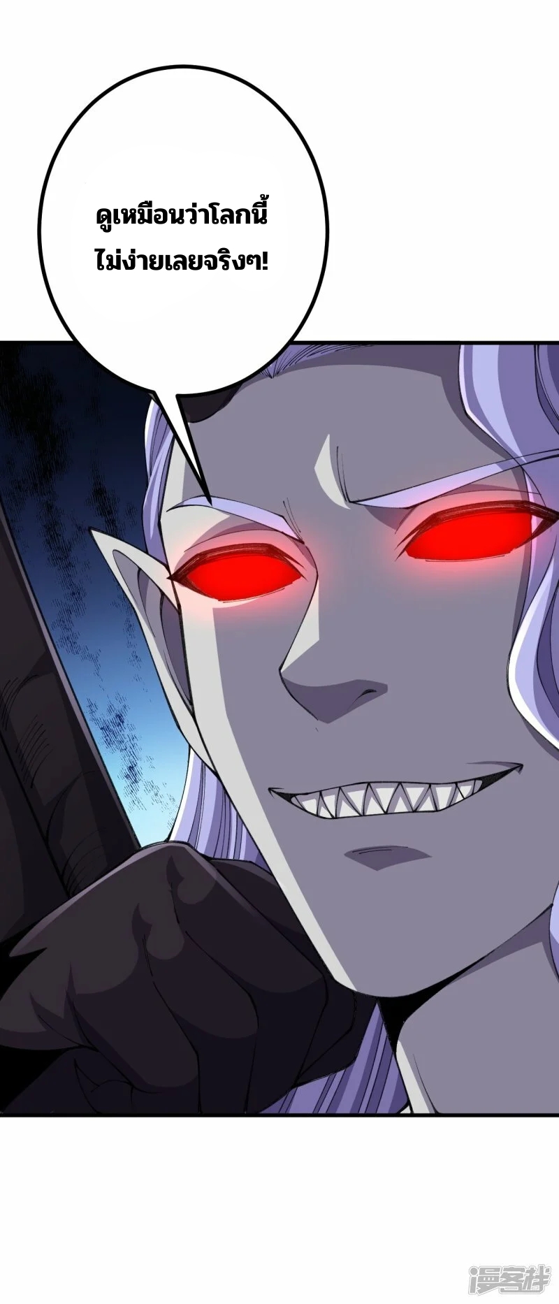 บรรพบุรุษผู้ขัดเกลากายา (ทันจีน) ตอนที่ 177 หน้า 32