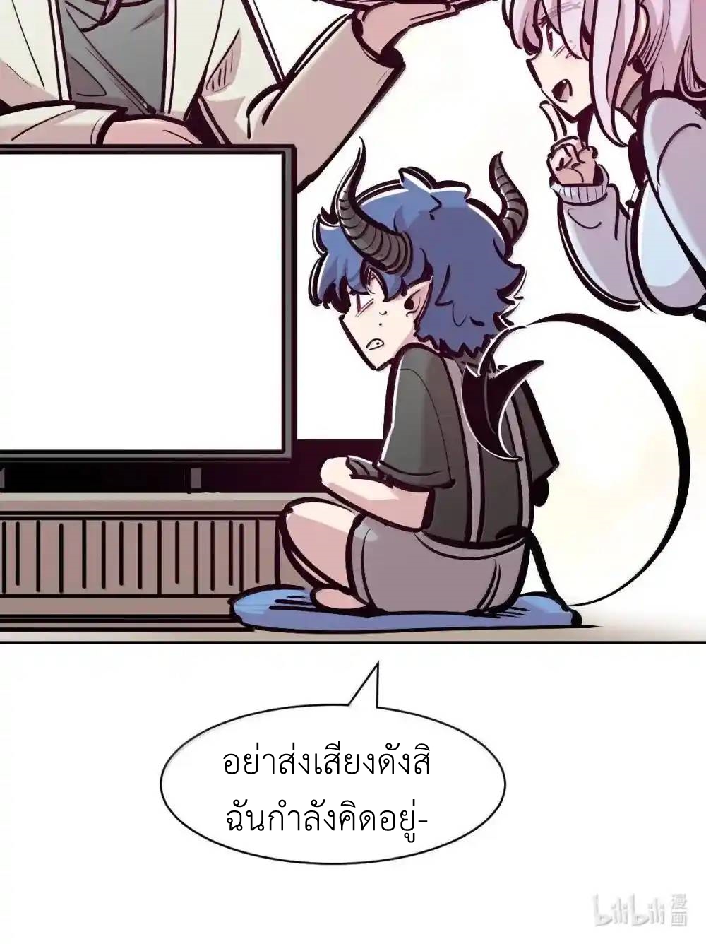 Demon x Angel can't get along! ตอนที่ 154 หน้า 67