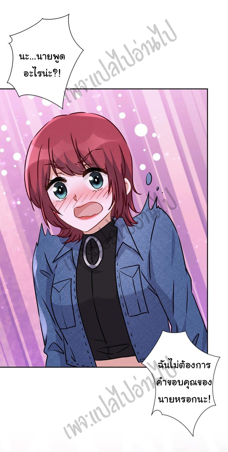 Lu Feng is the best son-in-law สุดยอดลูกเขย "ลู่เฟิง" ตอนที่ 79 หน้า 17