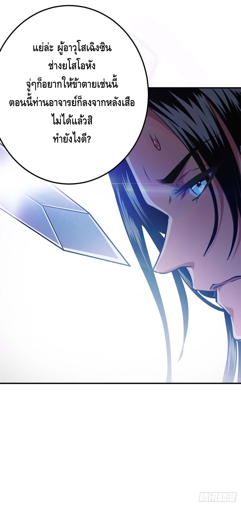 เกิดใหม่เป็นวายร้ายในนิยาย (男主和后宫都是我的了) ตอนที่ 1 หน้า 47