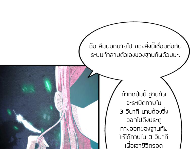 The Wolf Master in the Apocalypse ปรมาจารย์หมาป่า ในวันโลกาวินาศ ตอนที่ 13 หน้า 50