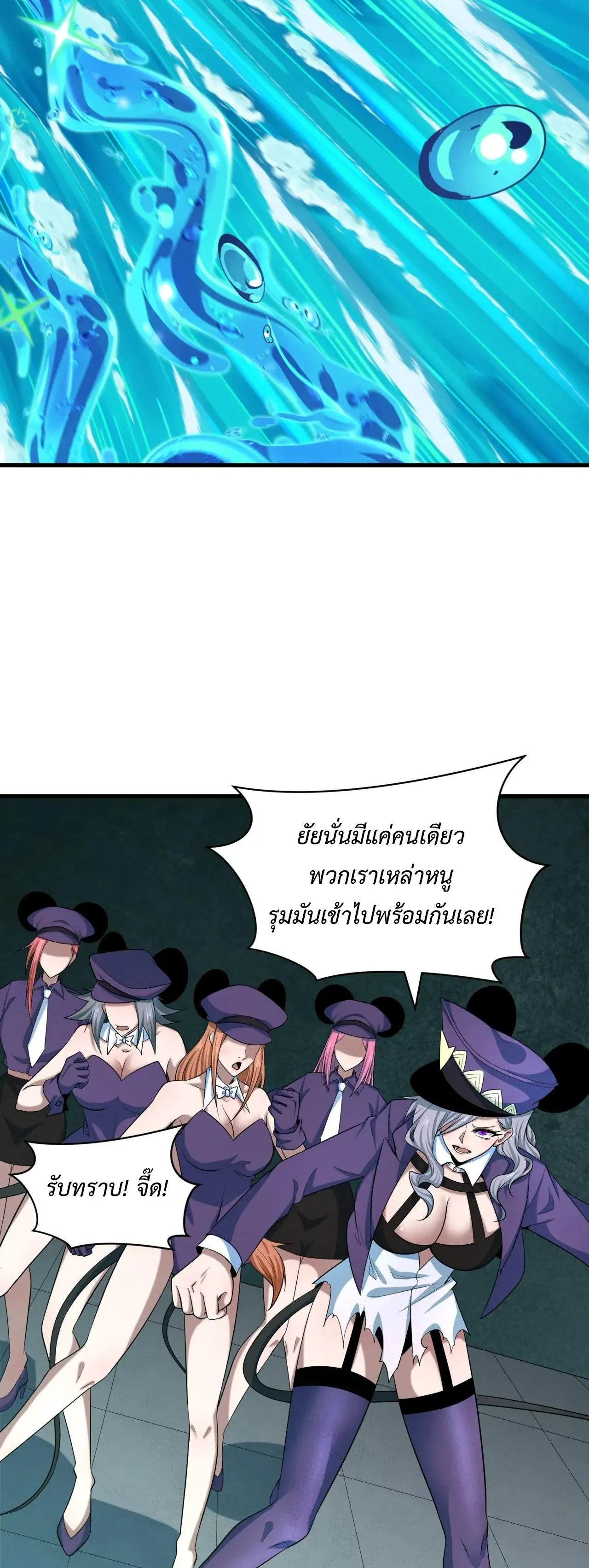 Era of the Haunted - ยุคสมัยแห่งภูตผี ตอนที่ 501 หน้า 51