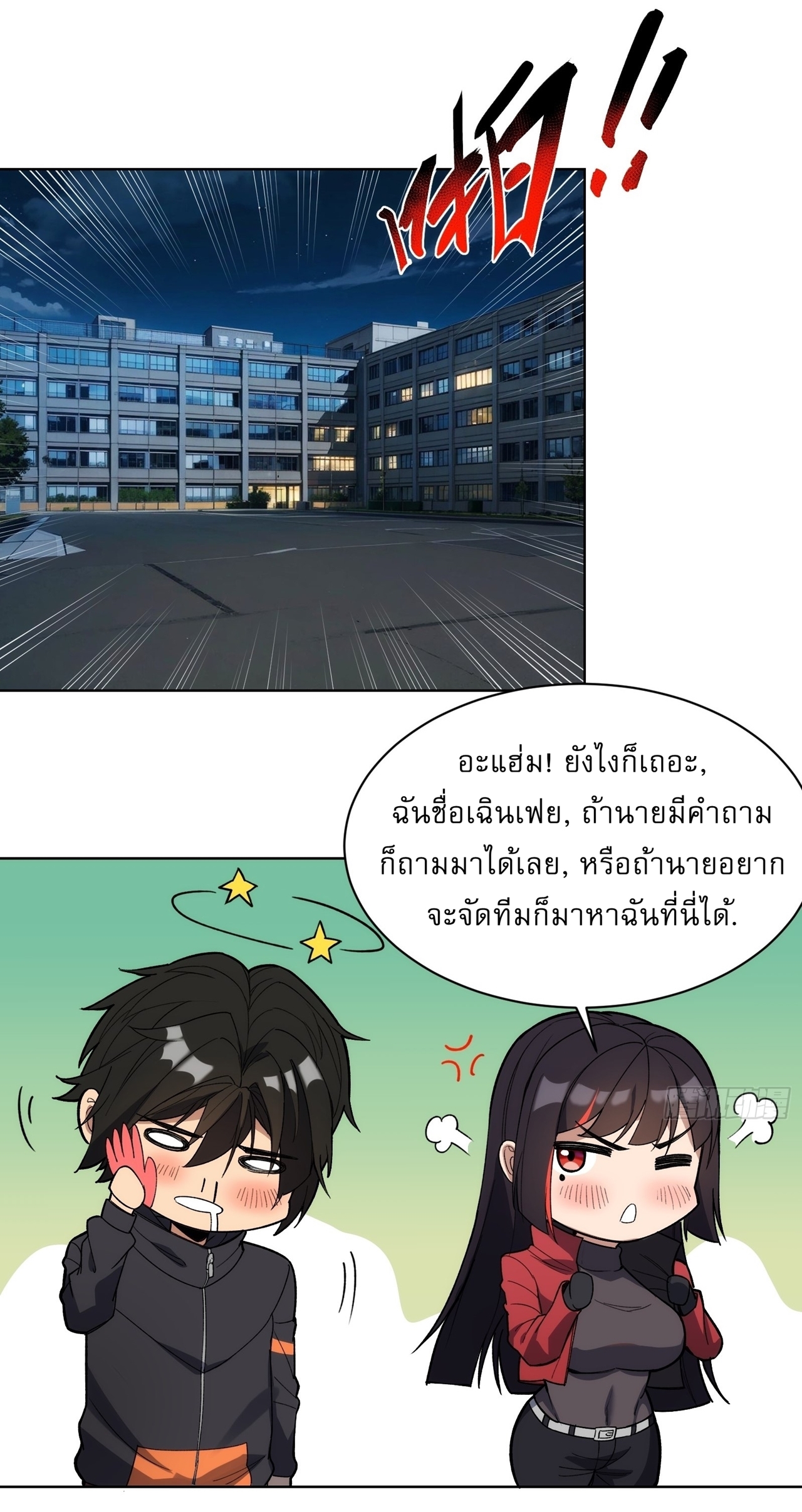 I Rely On Killing Monsters To Extend My Longevity ดับอสูร ต่อชะตา ตอนที่ 7 หน้า 27