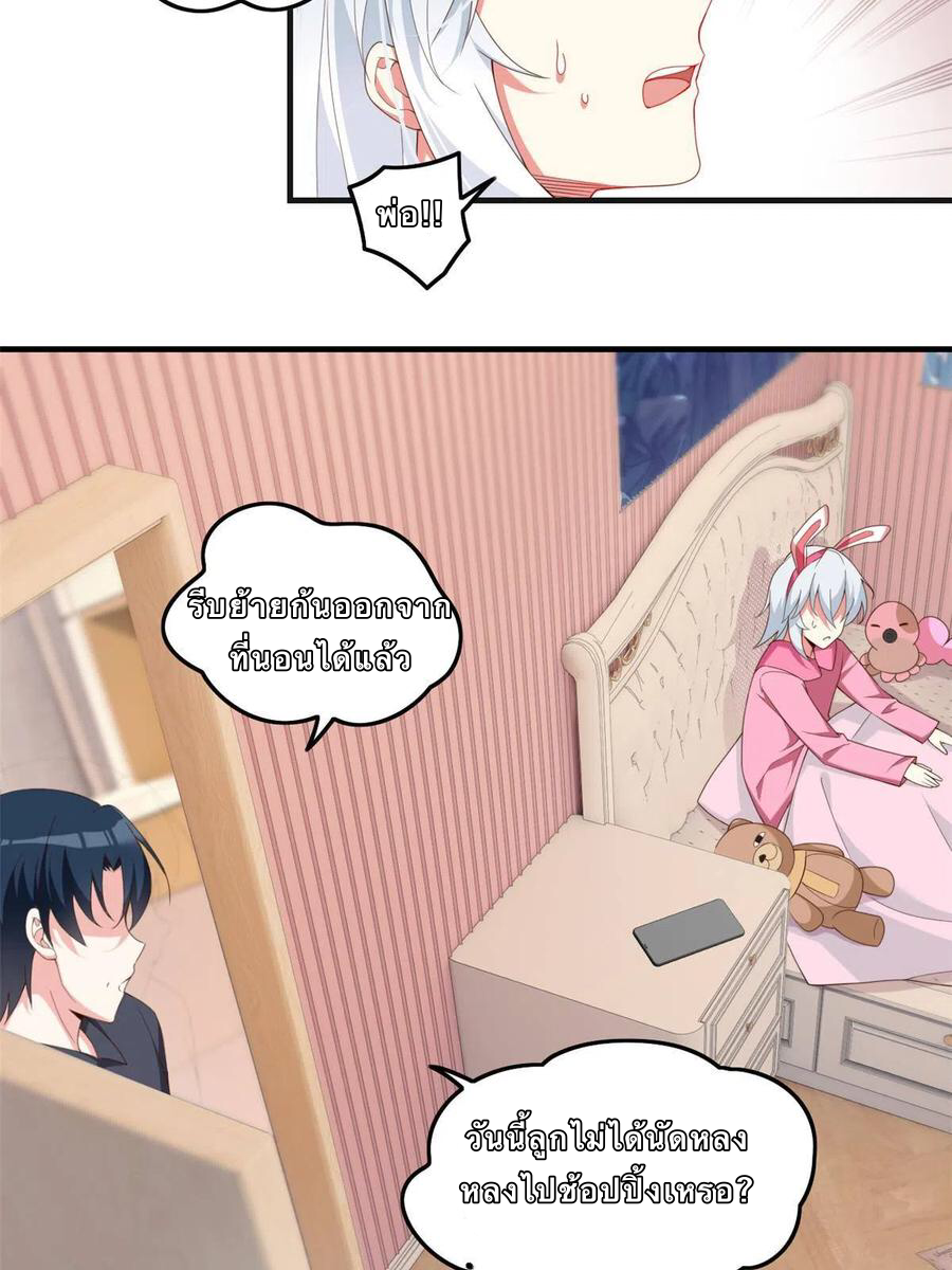 i eat soft rice in another world ตอนที่ 1 หน้า 12