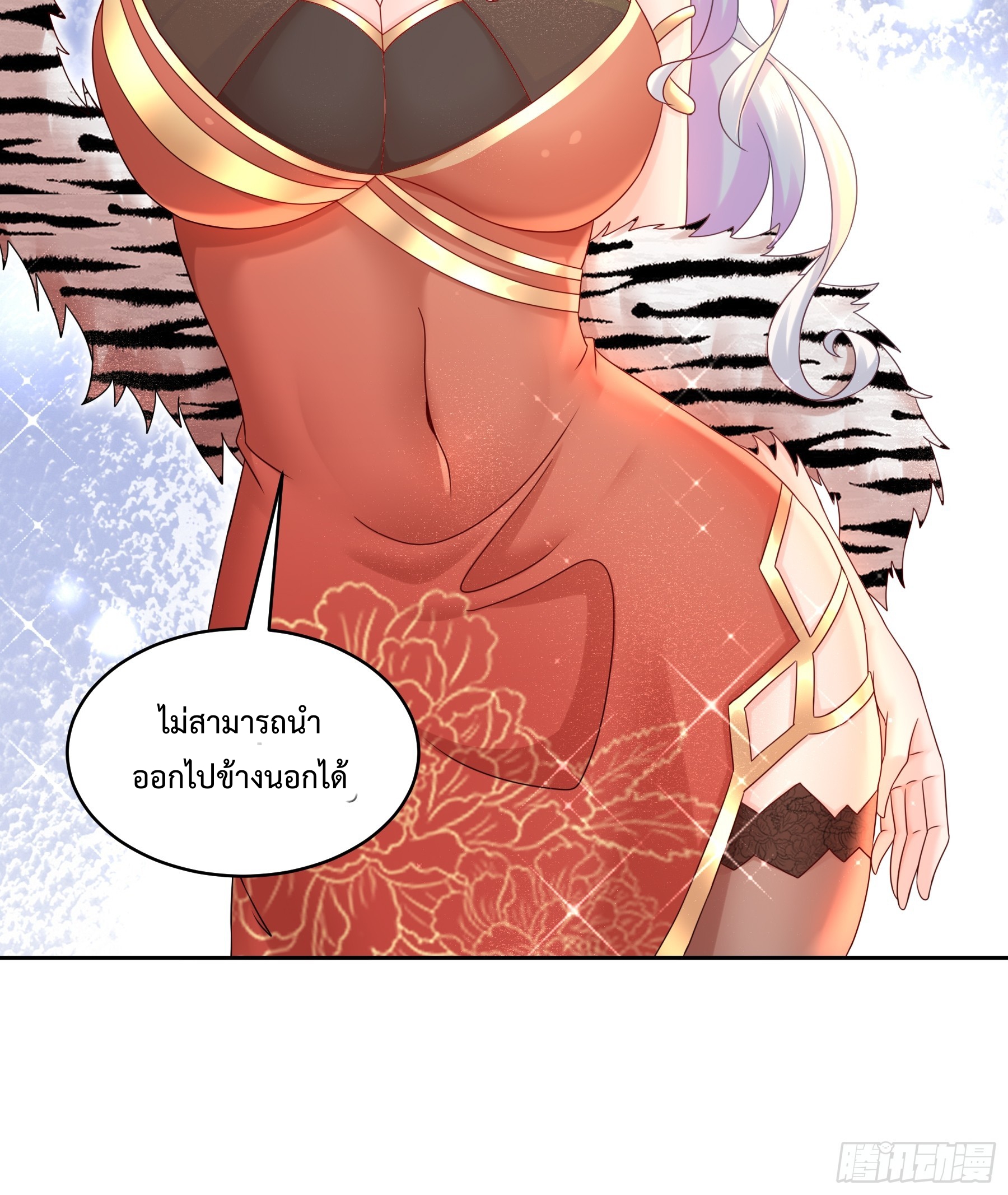 ฮาเร็มศิษย์พี่สาวทั้งเจ็ดของผมนะค้าบ ตอนที่ 3 หน้า 15