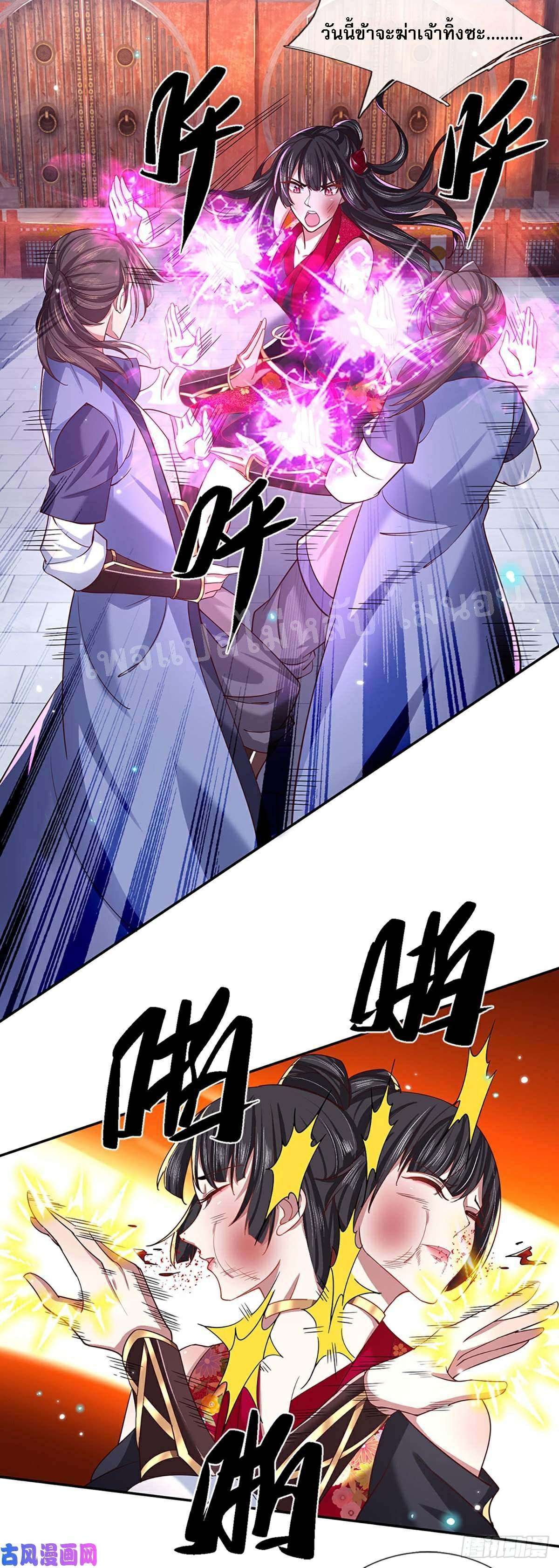 ราชันย์เทพยุทธ์มังกรผงาดฟ้า ตอนที่ 51 หน้า 10