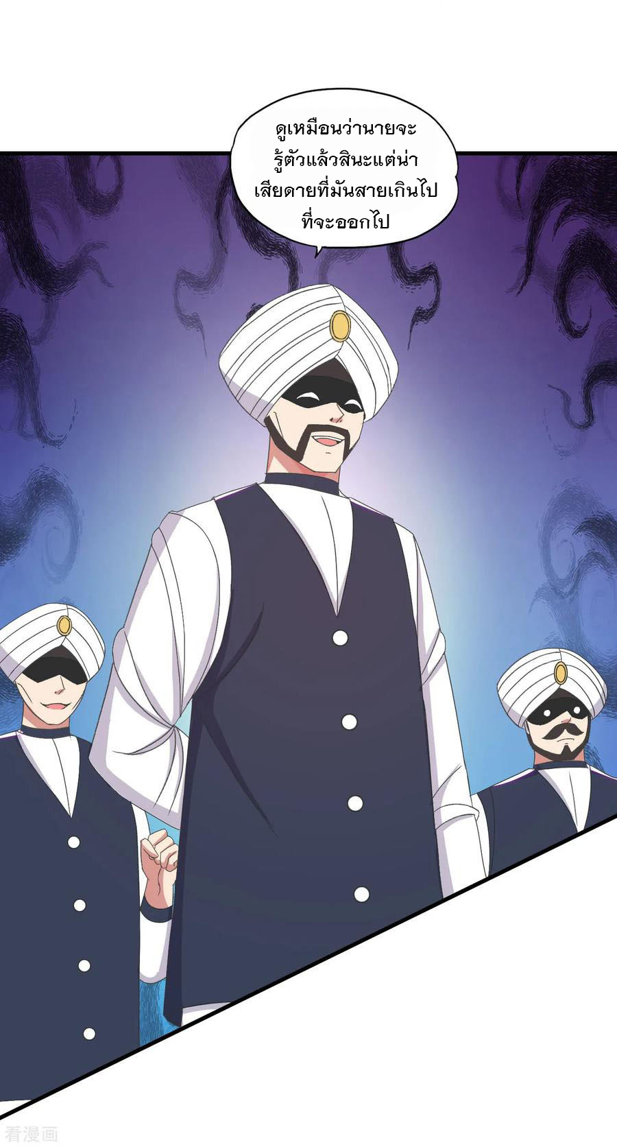 ทหารแพทย์สุดแกร่งผันตัวมาเป็นบอดี้การ์ด ตอนที่ 65 หน้า 31