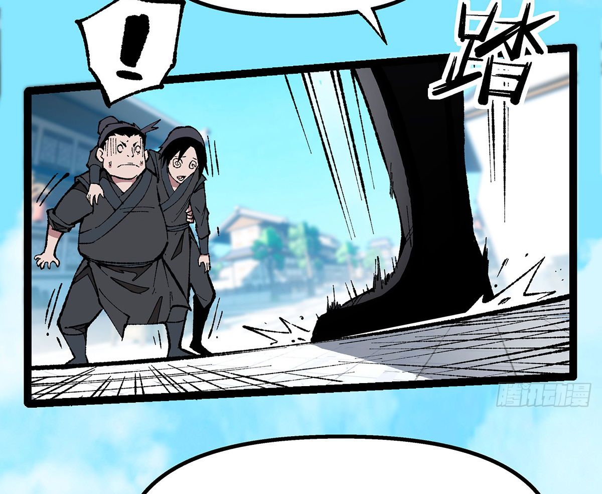 (ทันจีน) Mechanical Master (โคตรปรมาจารย์เทพจักรกล) ตอนที่ 3 หน้า 3