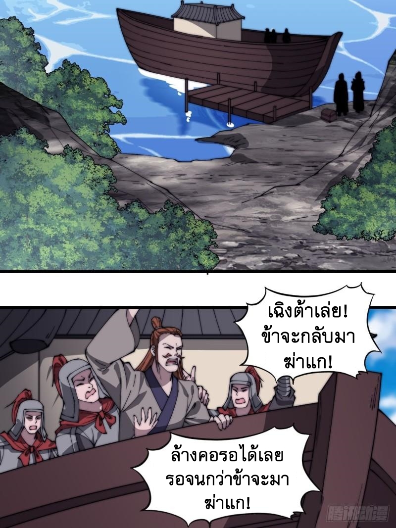 Starting a Mountain ตอนที่ 299 หน้า 19
