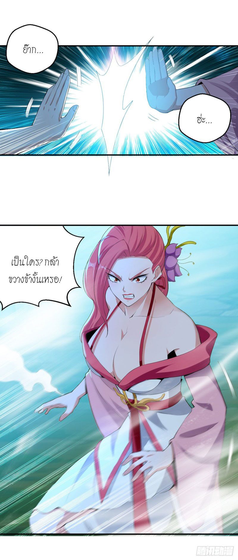 จิตวิญญาณที่ไม่มีใครเทียบเคียง ตอนที่ 5 หน้า 15