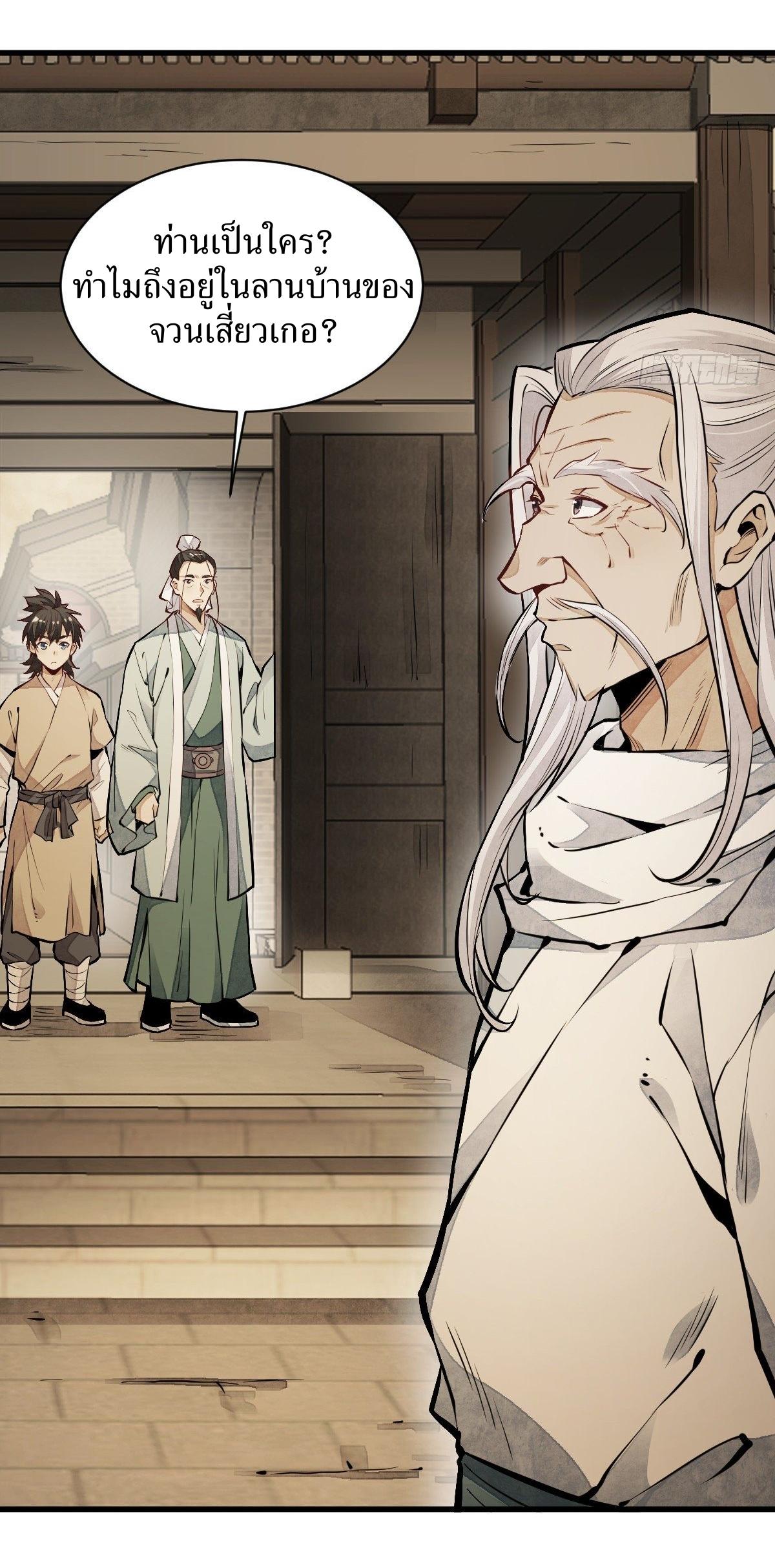 Lan Ke Qi Yuan ตอนที่ 61 หน้า 44