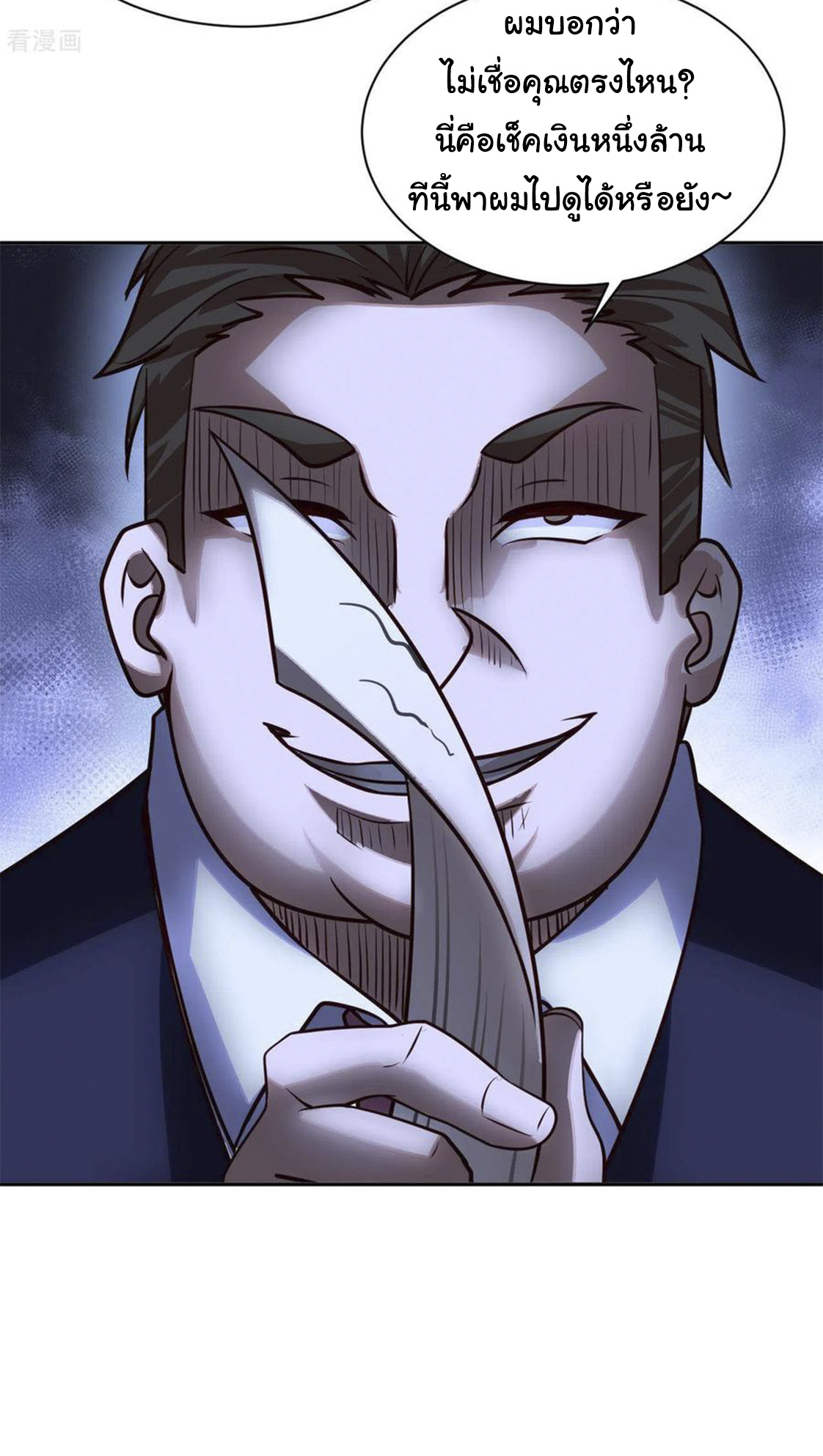 อาจารย์ของผม โคตรจะเทพ (My Master Is A God Of Cultivators) จบ ตอนที่ 39 หน้า 18