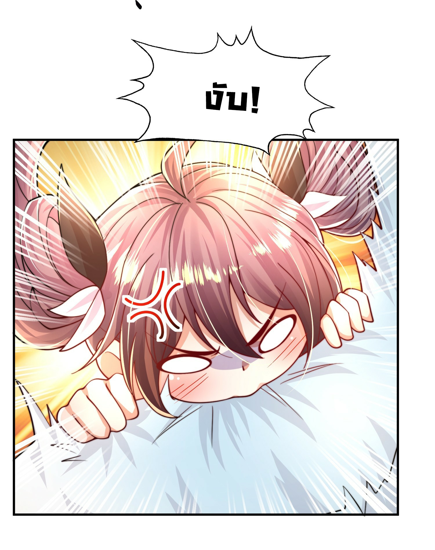 พิชิตใจท่านอาจารย์หญิงผู้งดงาม (ทันจีน) ตอนที่ 7 หน้า 55