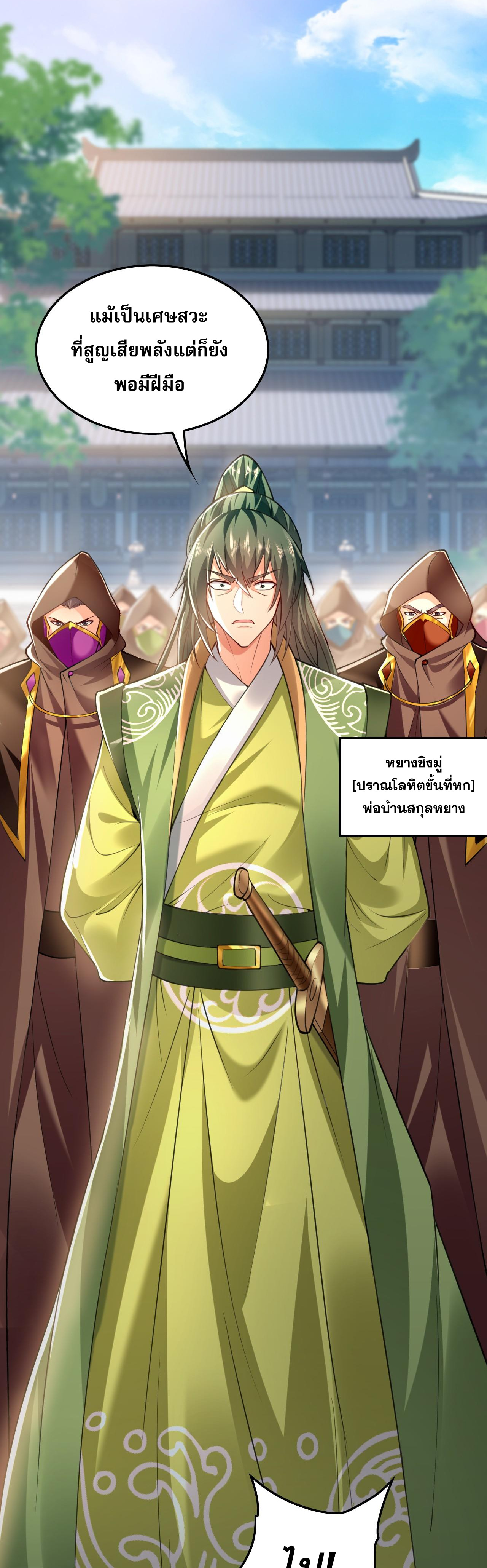 บ่มเพาะด้วยความเร็วหนึ่งล้านเท่า ตอนที่ 10 หน้า 6