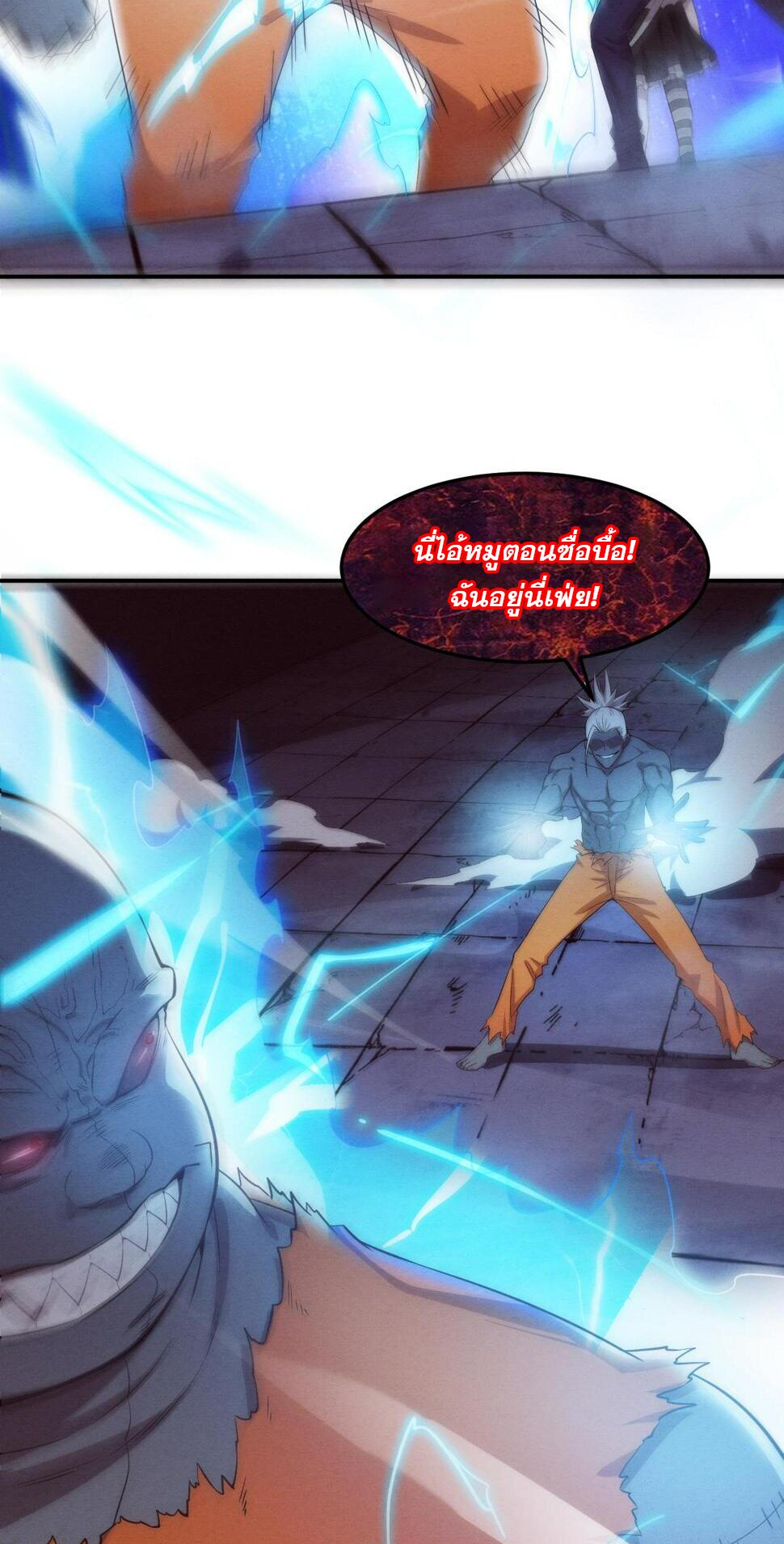 The Frenzy Of Evolution ตอนที่ 102 หน้า 37