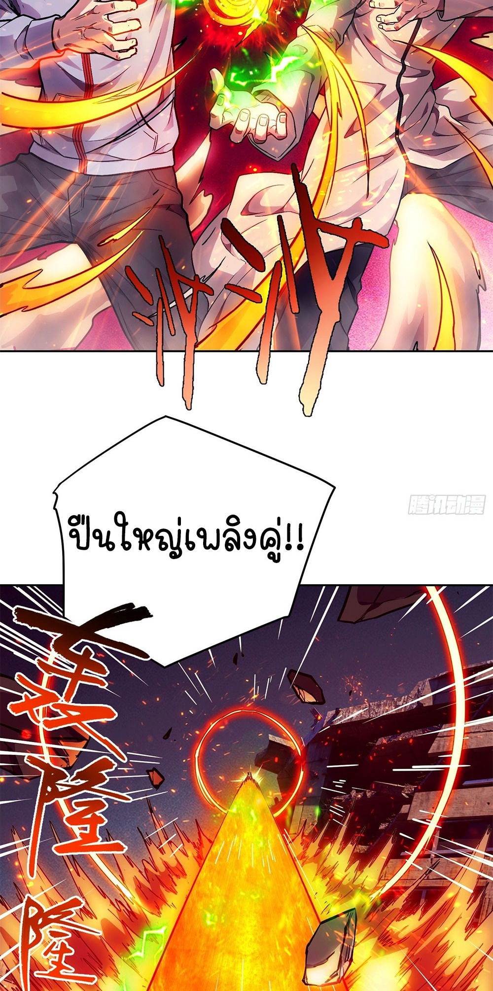 [Emo] Mood Disorder | โรคอารมณ์ คนคลั่งแดนวิปลาส ตอนที่ 59 หน้า 14