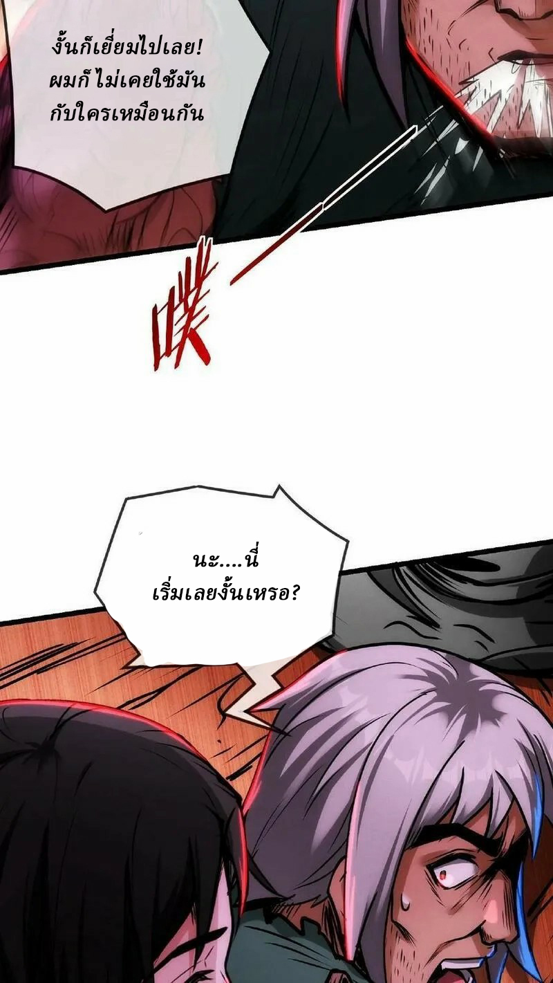 Mysterious Pharmacist ตอนที่ 20 หน้า 6